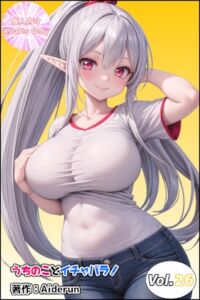 [RJ01400078][Aiderun工房] うちのことイチャパラ!vol.26