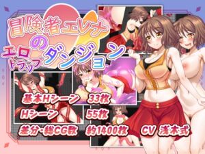 [RJ01400099][シャニムニ] 冒険者エレナのエロトラップダンジョン