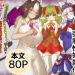 異世界転生者は女神の加護スキルで亜人達をお嫁さんにして世界を愛で救います!!実は前世非モテ男が美少女達を性奴○にして孕ませまくりな件について