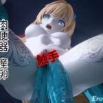 [3DCG] スライム娘 触手 百合