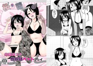 [RJ01400970][絵描き雀士] 桜と蕾13