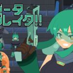 ゼータブレイク!! ゼータブレイク!!