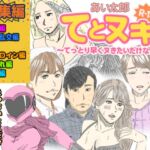 てとヌキ!総集編02 てとヌキ!総集編02