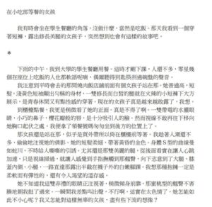 [RJ01402302][Tony.L] 短篇集-既幽暗且透明