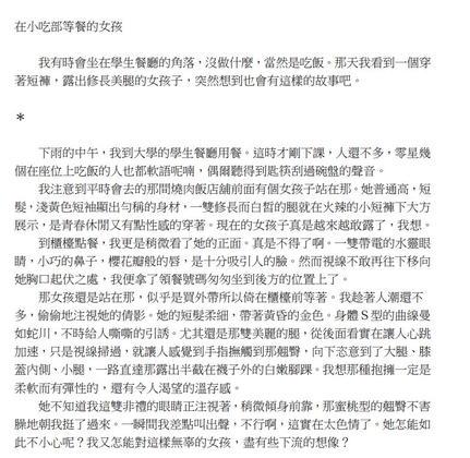 短篇集-既幽暗且透明