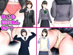 [RJ01402714][愛夢] あいむ2022ねん4がつ