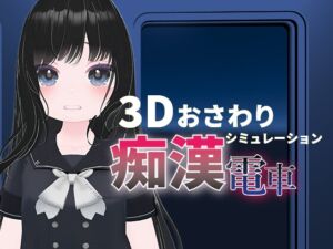 [RJ01402783][エロ動画太郎] わくわく痴○電車