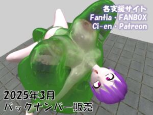 [RJ01403152][七叉路] 有料配信バックナンバー 2025年3月分