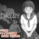 放課後の保健室で