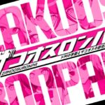 ザコオスロンパ ドMの学園とザコオスの新任教師