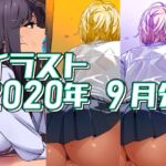 2025年4月のイラスト【カラーリップべったりフェラ/ごめんね逆ぱんぱん】