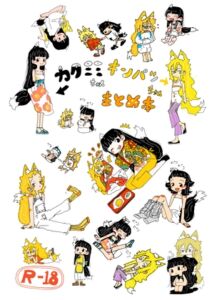 [RJ01404328][セレブの紳士] カタミミちゃんキンパツちゃんまとめ本