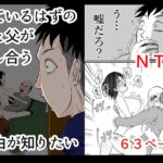 寝ているはずの妻と父が愛し合う理由が知りたい