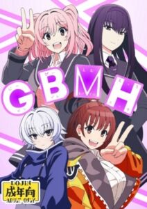 [RJ01404384][ユツァーさんち] GBMH
