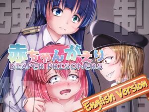 [RJ01404386][みずたまり ほいくえん] Diaper Prisoners ~Regression Story~