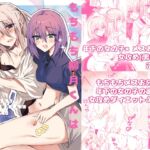 もちもち柳月くんは痩せたい もちもち柳月くんは痩せたい