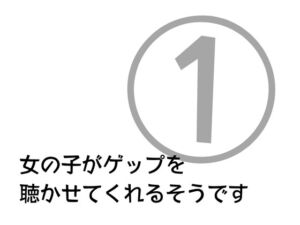 [RJ01404741][水蓮] 女の子がゲップを聞かせてくれるそうです