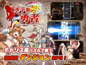 [RJ01404873][セル支部] 水平斬り勇者