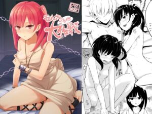 [RJ01405031][LOFLAT] モルさんご奉仕大作戦