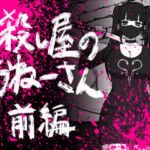 56し屋のおねーさん 前編