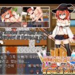 빚 앨커미스트 레티시아