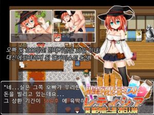 [RJ01405581][魔法少女倶楽部] 빚 앨커미스트 레티시아