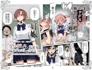 [RJ01406397][にゅう工房] デスゲームだから仕方ないでしょ!?EX1限目 嫌がってんじゃないわよ!?いやオレは別に嫌がってない件