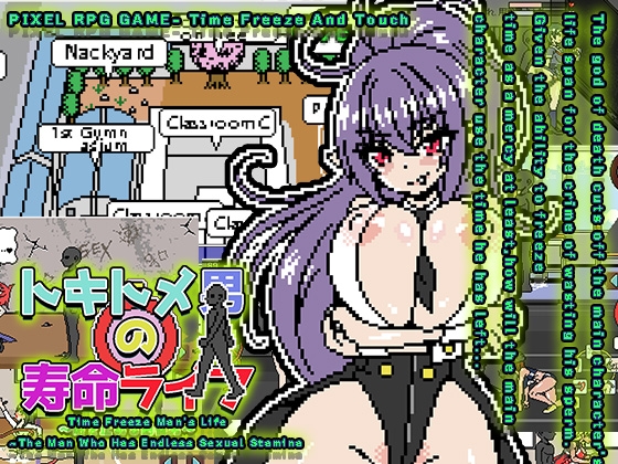 Time Freeze Man's Life ~The Man Who Has Endless Sexual Stamina