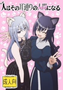 [RJ01406716][ユツァーさんち] 人はその耳通りのアクトレスになる