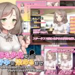 無垢な少女を俺好みに染めるまで～家なき少女を拾ってえっちに開発！ 甘やかすも虐めるもすべては俺次第～