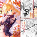 くのいち狐は主さまに逆らえない！