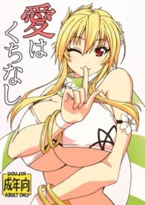 [RJ01407235][ユツァーさんち] 愛はくちなし