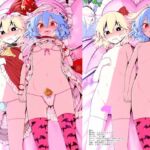 レミちゃんとショタ