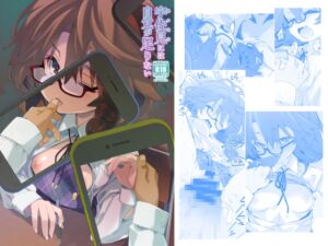 [RJ01407638][とりあえず(仮)] 宇佐見には自覚が足りない