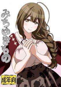 [RJ01407644][ユツァーさんち] みちゆきもの