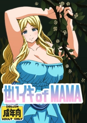 せいイキ of MAMA