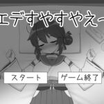 カエデすやすやえっち カエデすやすやえっち