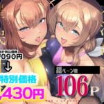 水泳部エース催○計画 総集編