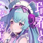 瑞希と秘密の夢療法