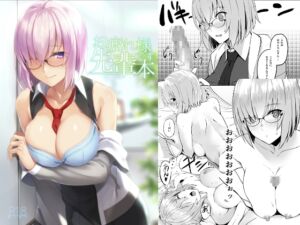 [RJ01408471][LOFLAT] お疲れ様です先輩本