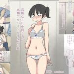 高価なPCを買う為に高額アルバイトをする男の娘