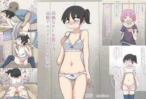 [RJ01408830][moodameya] 高価なPCを買う為に高額アルバイトをする男の娘