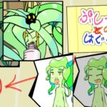 ぷしーぷらんつのはぐくみかた