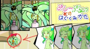 [RJ01408858][ひいらぎメデタ] ぷしーぷらんつのはぐくみかた