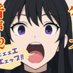 【実演】ゲップ音声12【実録】