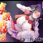 【尊厳破壊】アウラ、絶頂しろ。連続ガチイキで無様なアヘ顔をさらせ【うわキツ】 【尊厳破壊】アウラ、絶頂しろ。連続ガチイキで無様なアヘ顔をさらせ【うわキツ】