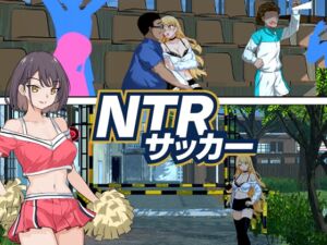 NTRサッカー (Hizure) の発売予告 [RJ01409387]