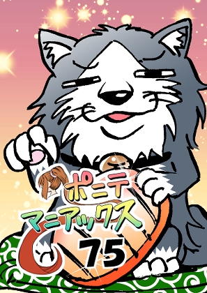 [隔週刊]ポニテマニアックス 第75話 「ワンオペ」 〜47歳エロビデオ屋店員が深夜バイト中に拾った痴女が最強宇宙人でしたーン〜