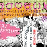 ヌケ♡ない！！～水筒がエロいことをされている妄想でヌけるわけがない！(ヌケないとは言っていない)～