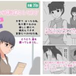 【かわえち3】陰キャの姉は弟としてます